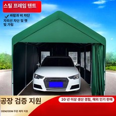 간이 주차장 텐트 오토바이 자전거 차고 창고 텐트, 3.0m 너비 x 4.0m