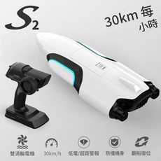 S2 雙渦噴高速遙控快艇, S2雙渦噴遙控船白色, 1個