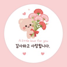 주랑이네 가정의달 어버이날 스승의날 감사 답례 원형스티커 55mm, 50개, 가정의달9