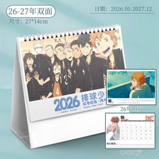 2026熱賣款 排球少年周邊 新款周曆 創意月曆檯曆日曆 桌面清新擺件 生日禮物, 26-27年-雙面檯曆, 1個