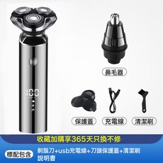 2026電動剃鬚刀男士多功能須刨鬍鬚刀旅行可攜式刮胡刀電動超乾淨, 無規格, 355標配+鼻毛器.