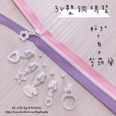 YKK 塑鋼碼裝拉鍊, 1個, 白色-易開罐*5個