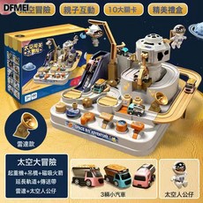 DFMEI 兒童益智汽車闖關大冒險 軌道停車場玩具車套裝慣性滑行男孩3-6歲, 1個, 雷達款太空大冒險3車【禮盒】:如圖