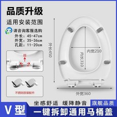 V型一鍵拆卸通用馬桶蓋 加厚緩降 1秒快裝, 1個, V型 寬36cm-長45-47cm,1秒快裝-電鍍底座-加厚緩降-通用款