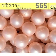 球的世界工廠 台灣製 加厚7公分遊戲彩球100球 限量珍珠玫瑰金 球屋球池專用海洋球/波波球 空心軟球 SGS, 1個, 珍珠玫瑰金50球, 珍珠玫瑰金