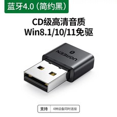 스위치 USB 무선 어댑터 세대 블루투스 리시버, 1개, I. UGEN 블랙 블루투스 수신기 40 원래 JoyC