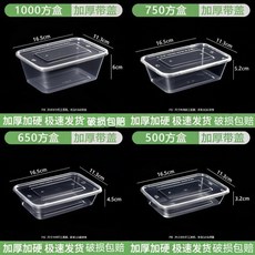 透明加厚圓形餐盒 625型號 帶蓋一次性環保打包盒, 1個, 方形1000型號一20套一帶蓋
