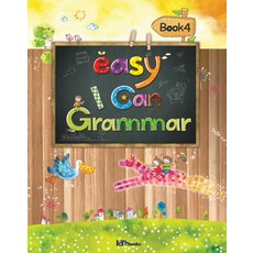 EASY I CAN GRAMMAR. 4, 아이엠북스