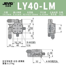 XY 축 4040CM 광학 슬라이드 트리밍 스테이션 수동 변위 플랫폼 선형 LY40-LM, 01 LY40-LM