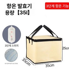 누룩 가정용 제빵기 베이킹 막걸리, 베이지 2세대 발효기 3단계조절 -35L, 기본 모델명/품번