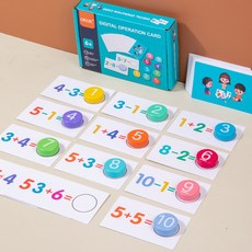 數字運算卡 加減法數學玩具套裝，蒙特梭利早教益智配對玩具, 1個