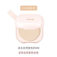 NOVO 粉餅 控油定妝 持久 不脫妝, 1個, 03#自然色