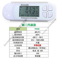 초저온 냉장고 동결 기록계 온도 냉동고 질소, A. TH30기록 없음