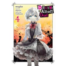 (영문도서) The Detective Is Already Dead Vol. 4 (Manga) Paperback, Yen Press, English, 9781975360191