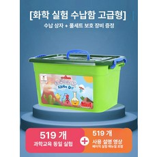 과학 실험 물리 화학 세트 학습 재료 키트, 1개, 표준 보관함 519 실험 곤충관찰함 안전 고글, 1cm