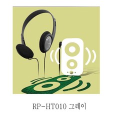 파나소닉 헤드폰 RP-HT010, grey(H)