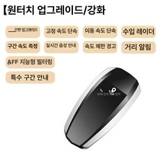 과속 카메라 속도 탐지기 음성 측정 12V 측정, 기본 색상, 마우스초박형차원키일반견실버