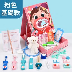 【苗栗現貨&含發票】 木製兒童牙醫玩具 角色扮演 醫生玩具 家家酒 過家家, 1個, 粉色款, 粉色款