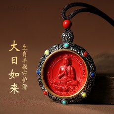 硃砂項鍊 本命年八大本命佛 男女 守護神 馬年掛件, 1個, 羊猴—大日如來