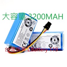 禾聯 HVR-06XST5W 掃地機電池 3200MAH