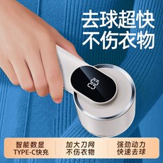 剃毛器衣服去毛球修剪器充電式起球家用不傷毛衣清理神器打吸除刮, 如圖, 1個刀頭