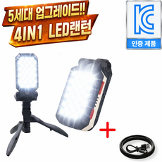 [ 귤x 유튜브에 나온 그제품 ] EASY LIFE 레디썬 XR-559 충전식 캠핑 작업등 고아웃 거치대포함 최강밝기, 1개