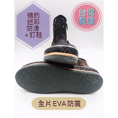 台灣製造 YONGYUE 釣魚EVA防震加釘防滑鞋 磯釣鞋 潛水鞋 釣魚防滑釘鞋, EVA防震+加釘27