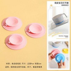 흡착식 이유식 그릇 우유홀더 매트 가위 파우치, 1개, 1g, 흡착판 핑크 3개