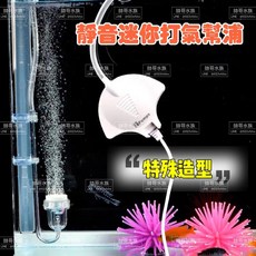 帥哥水族 小螃蟹 crab aqua 超迷你單孔空氣泵 打氣機 幫浦 氧氣機, 1個, 白色