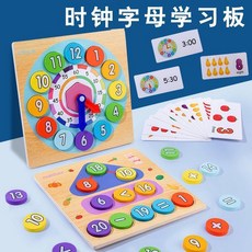 兒童益智早教二合一數字字母玩具 鍛鍊邏輯思維 小熊字母學習板 數字時鐘學習 兒童認知學習啓蒙板, 1個, 時鐘數字學習板-雙面板+雙面卡片