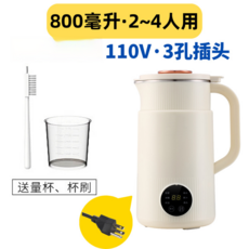 奧迪森 迷你多功能破壁機 800毫升 110V美規插頭, 國外專用*110V美規插頭*800毫升