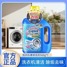 洗衣槽清潔劑 洗衣機清潔顆粒 洗衣機槽清潔 除菌除垢 洗衣槽去污劑 XP3, 1個