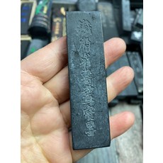 上海墨廠 堯千堯 鐵齋 九十年代 一兩 30g 墨塊, 1個