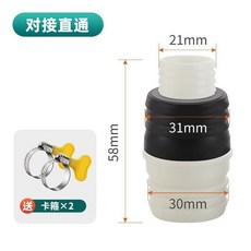 洗衣機排水管三頭通延長管, 1個, 短款直通接頭（送卡箍）