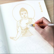 佛教畫冊 八十八佛描金畫冊 描金佛像手繪本 白描底稿線條畫本 紙1412, 1個, 八十八佛描金送抄經筆