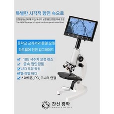 확대 현미경 관찰 활동성 고배율 실험 과학 검사 정자 연구실 실험실 미생물, 7. 15000회+자+선물+5인치+표본