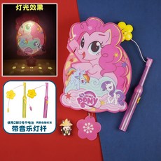 臺灣出貨 2025中秋節卡通音樂燈籠爆款手提led髮光塑料燈籠手工diy擺攤玩具, DL005小馬寶莉-粉, 1個