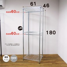 鐵物局 雙桿式開放式衣櫥 61x46x180cm 三層 金屬吊衣架 台灣製造, 銀雙桿61X46X180三層衣櫥架, 銀色