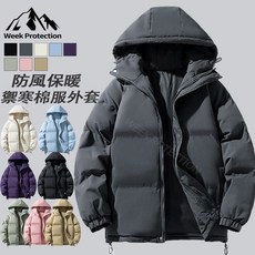 情侶防風保暖棉衣 - 冬季鋪棉外套 加絨加厚麵包服 連帽禦寒棉服