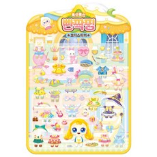 미호스 스티커북 캐치티니핑 코디스티커 빤짝핑