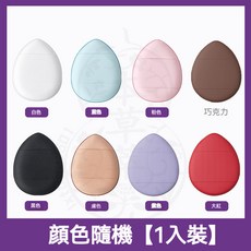 TVLV 清爽淨膚剃須膏 刮鬍膏棒 剃鬚保濕潔面三合一, 1個, 指尖粉撲*1入（顔色隨機）
