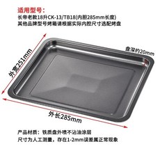 桃園熱銷 烤盤 電烤箱不粘平底曲奇幹盤長方形烤盤不沾接油盤烘焙託盤 複合式烤盤 電磁爐烤盤 蒸烤箱, 黑色不沾油盤285*251mm, 1個