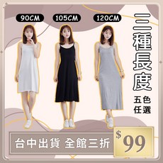 i Faith 莫代爾細肩洋裝