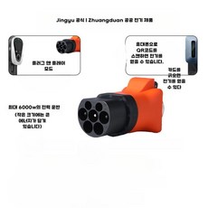 오토바이 이군젠더 에너지 충전 전기 전환 비상용 충전선, 1개