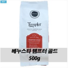 베누스타원두 템프터골드 500G, 1개