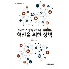 為智能資訊時代的創新政策, 首爾經濟經營, 金東旭