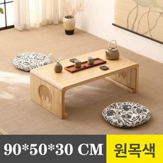 좌식 티테이블 다다미 일본식, 90x50x30 내추럴우드, 1개