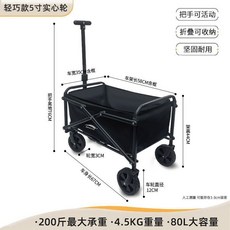 露營車戶外可折疊推車超大營地車野餐車拖車野營手拉桿擺攤小推車, 【黑色】雙層900D牛津布-小號/5寸萬, 1個