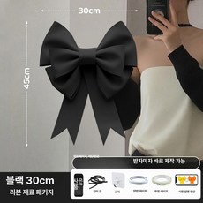 셀렉트하루 초대형 리본 장식 빅리본 파티소품 포토존 카페 인테리어(소형 중형 대형), 1개, 블랙 30x45cm 소형