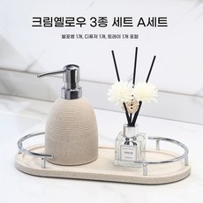 스톤 욕실 세라믹 호텔용품 주방세제 샴푸통 디스펜서 세제통, 1개, K. 색 옐로우 실버 3종 세트 A